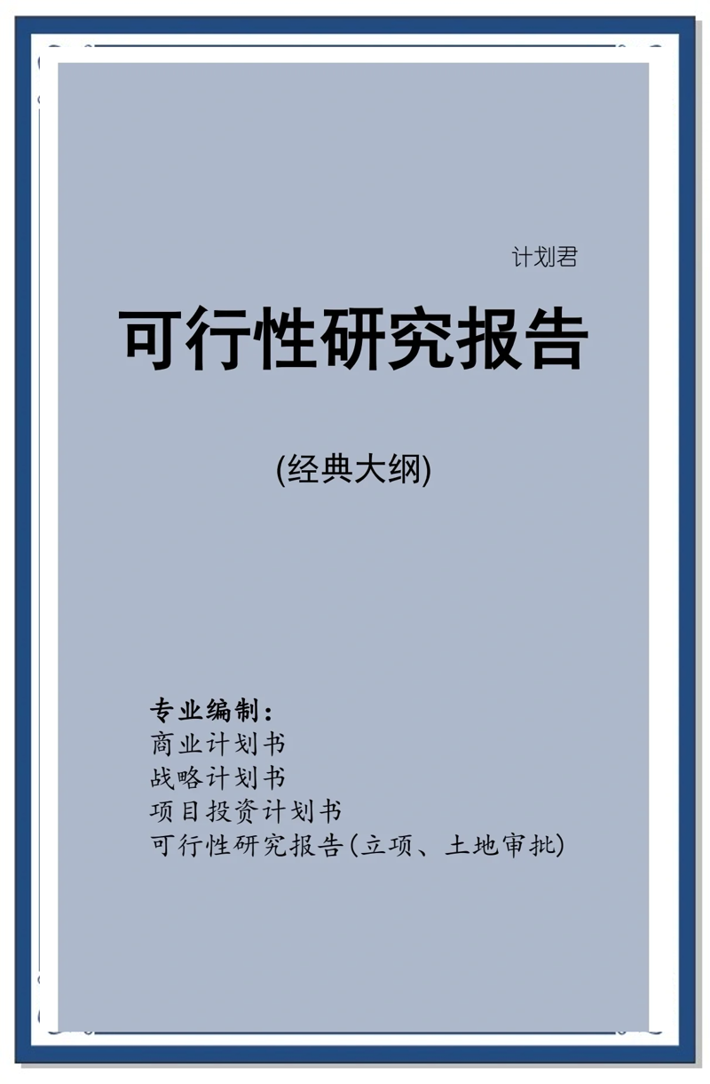 市场调研：行业洞察的灯塔