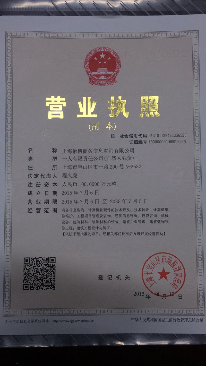 上海信息咨询业新趋势：解读行业动态与发展前景