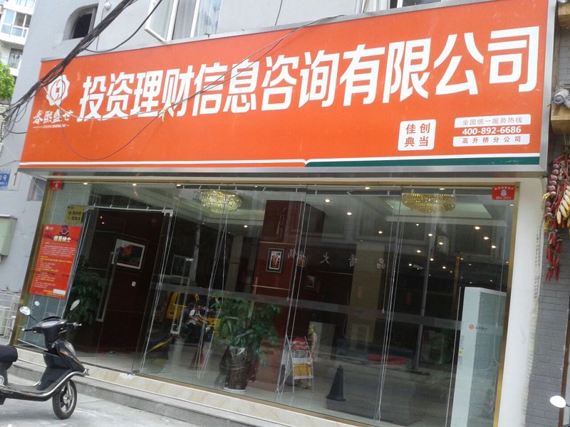 企业管理咨询：解读现代企业的发展秘籍